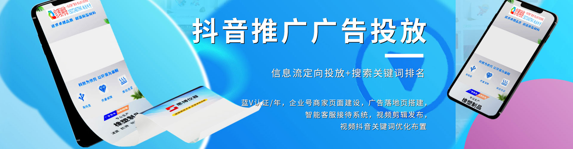 圣安多尼堂百度竞价代理